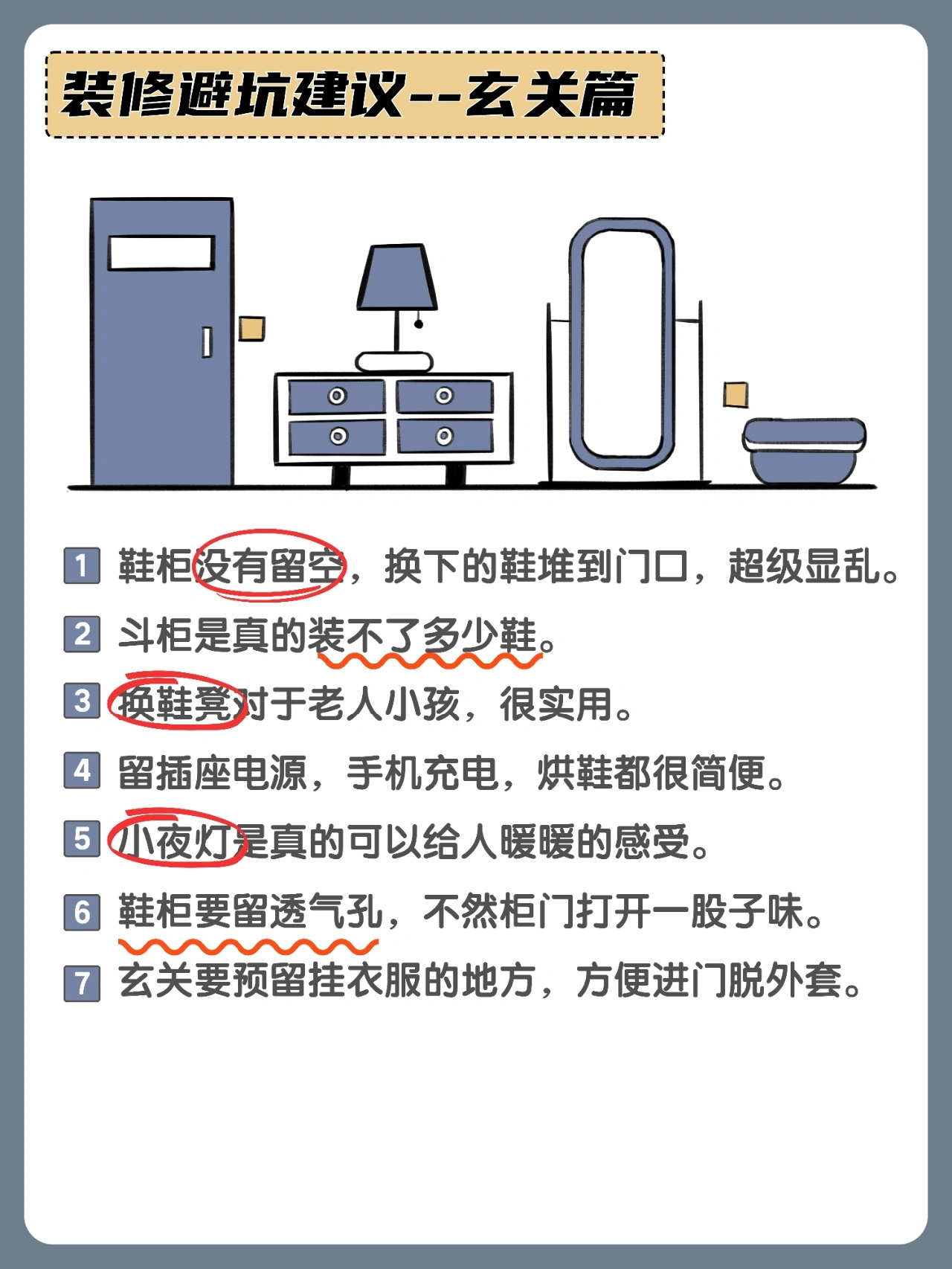 装修容易翻车的地方:这6处做错很难改配图2