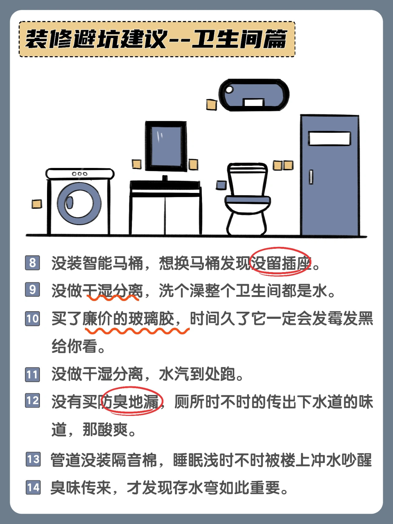 装修容易翻车的地方:这6处做错很难改配图3