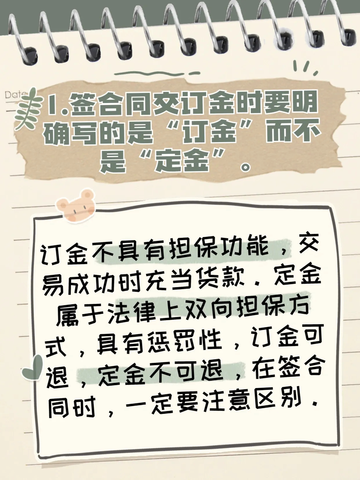 装修合同陷阱：签之前请逐条核对这几点配图2