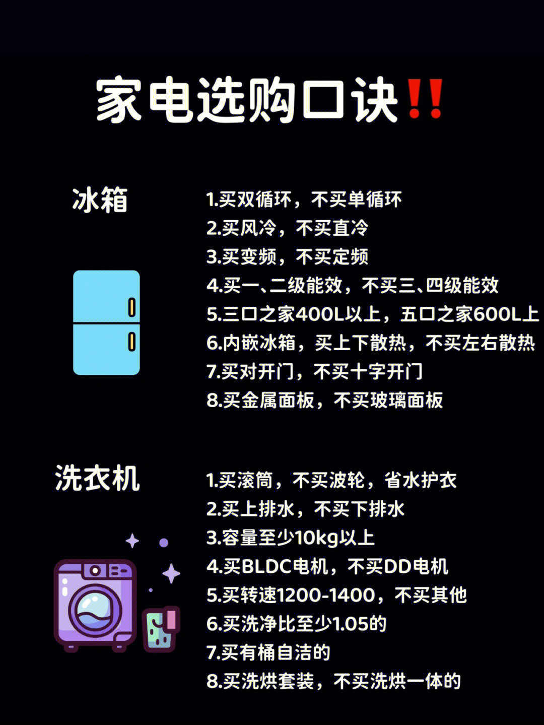 家电选购避坑:先定尺寸再买不返工配图2