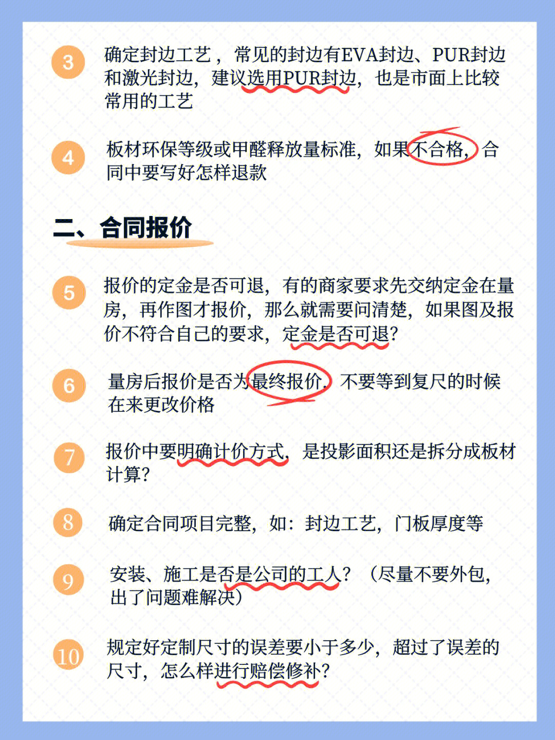 全屋定制避坑指南：签约前必看的5个坑配图2
