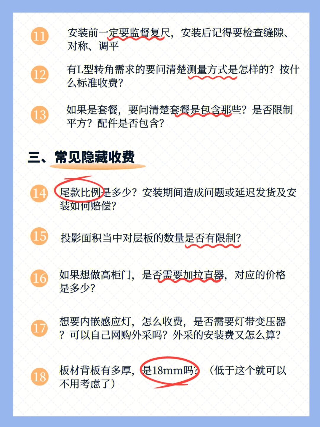 全屋定制避坑指南：签约前必看的5个坑配图3