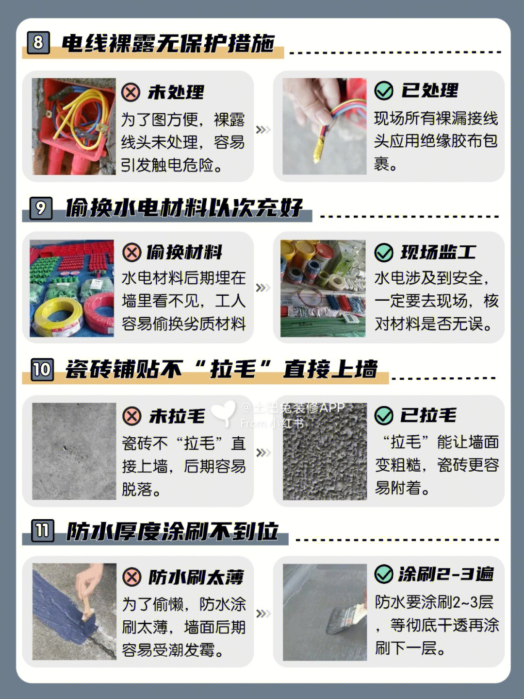 家装偷工减料重灾区：盯紧这5个环节配图3